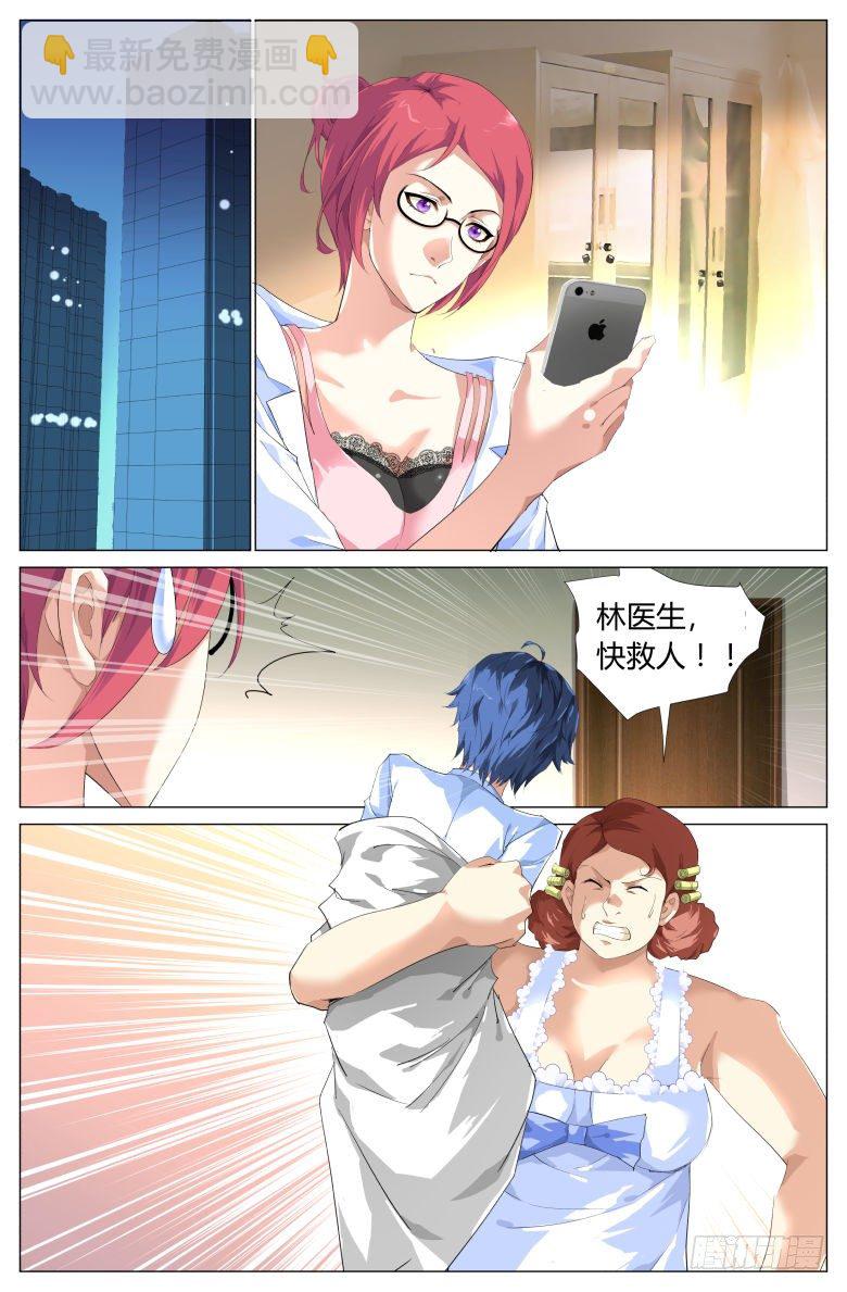 第3话：蛇！！-第3话