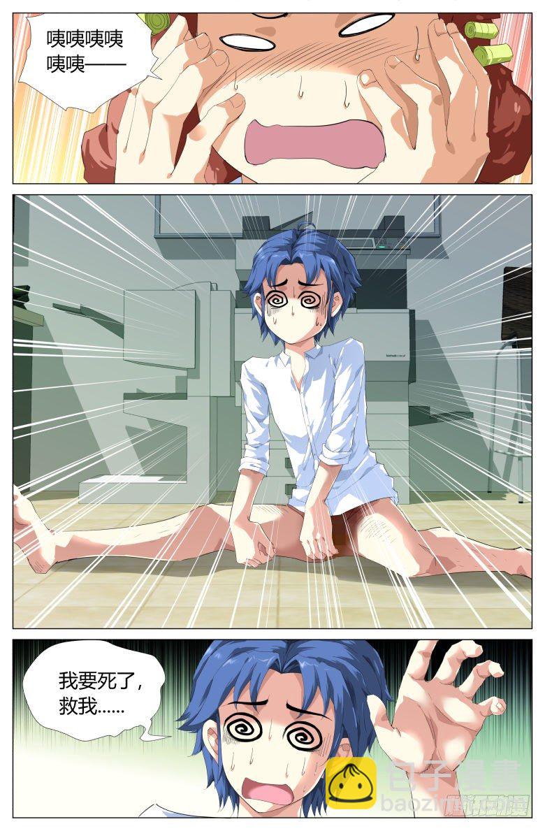 第3话：蛇！！-第3话