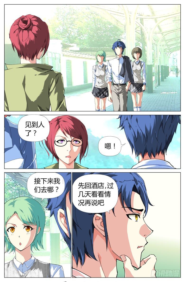 第21话：酒店小卡片-第21话