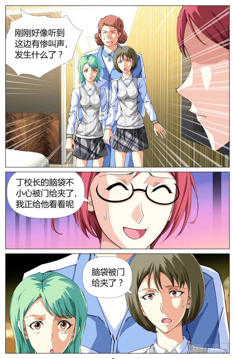 第23话：暗访-第23话