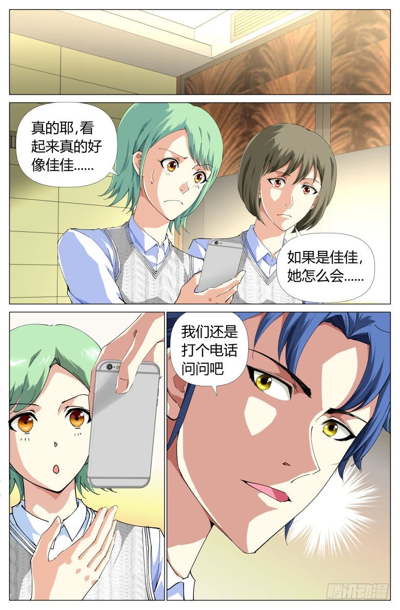 第23话：暗访-第23话