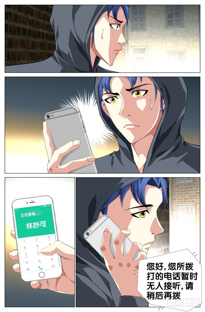 第25话：报警-第25话