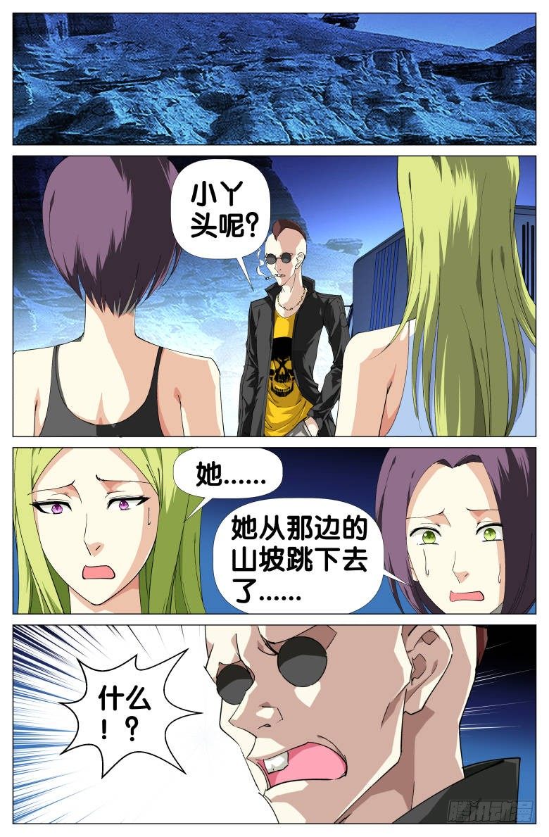第31话：报警电话-第31话