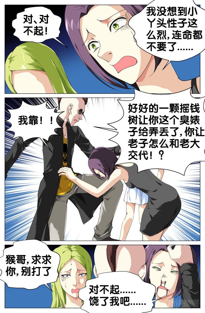第31话：报警电话-第31话