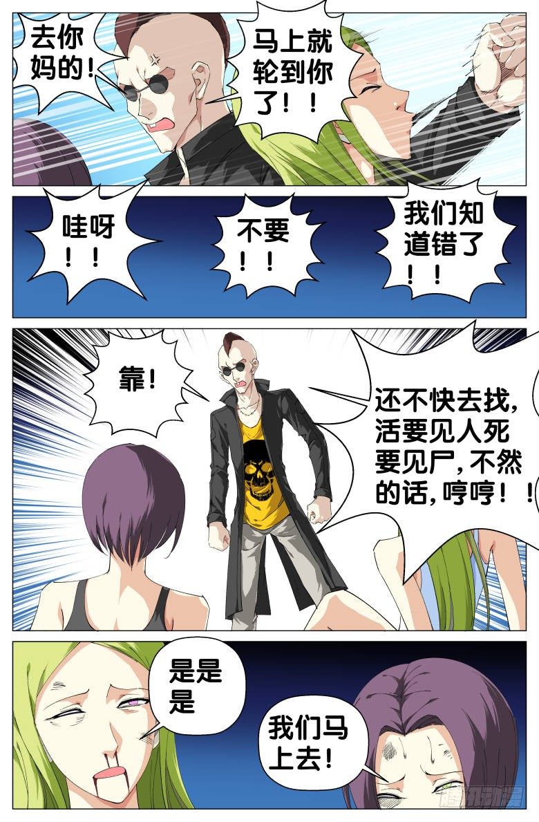 第31话：报警电话-第31话
