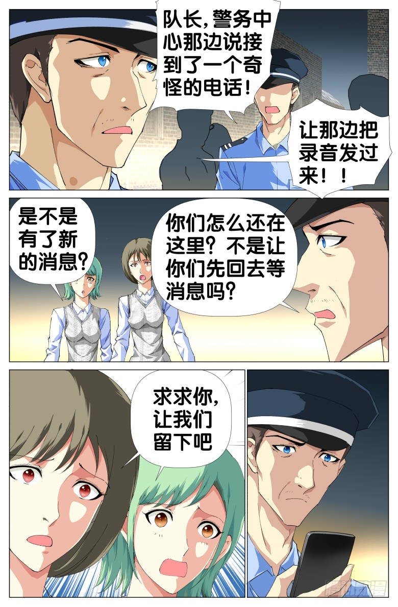 第31话：报警电话-第31话