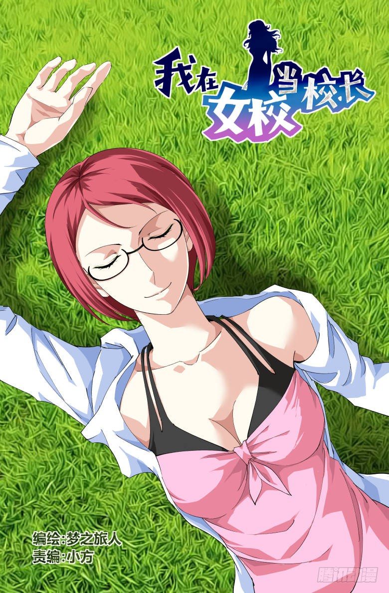 第33话:呼救-第33话