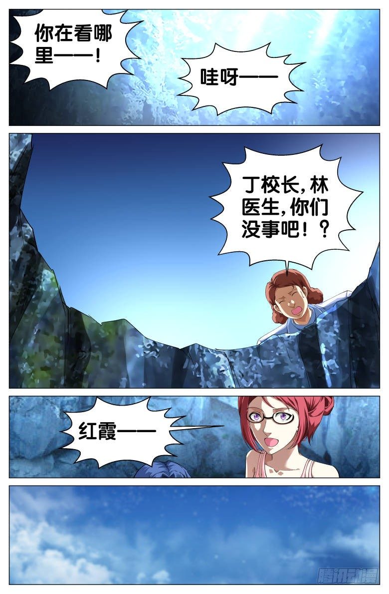 第35话：得救了-第35话