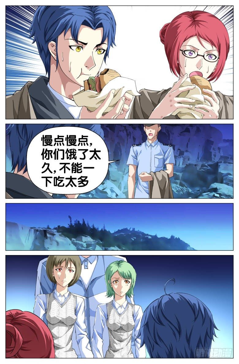 第35话：得救了-第35话