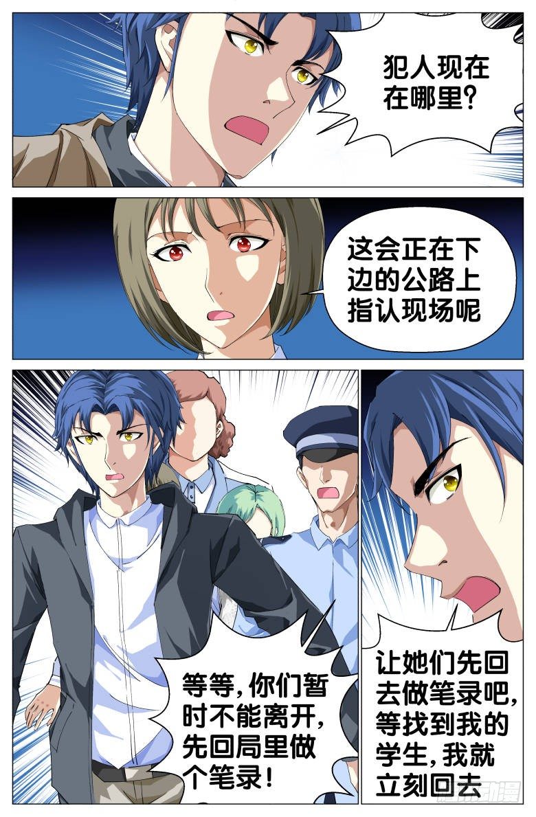 第35话：得救了-第35话