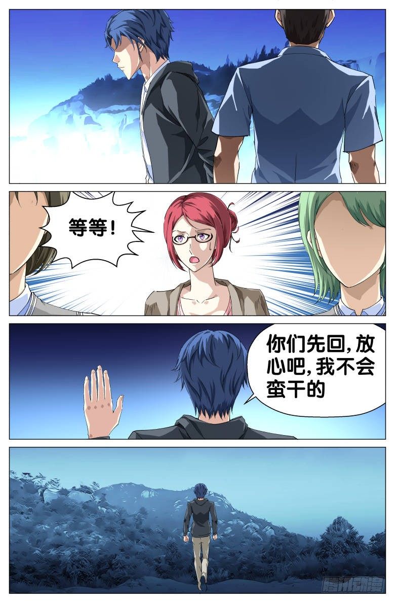 第35话：得救了-第35话