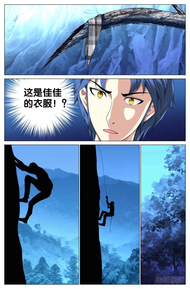 第37话：找到了-第37话