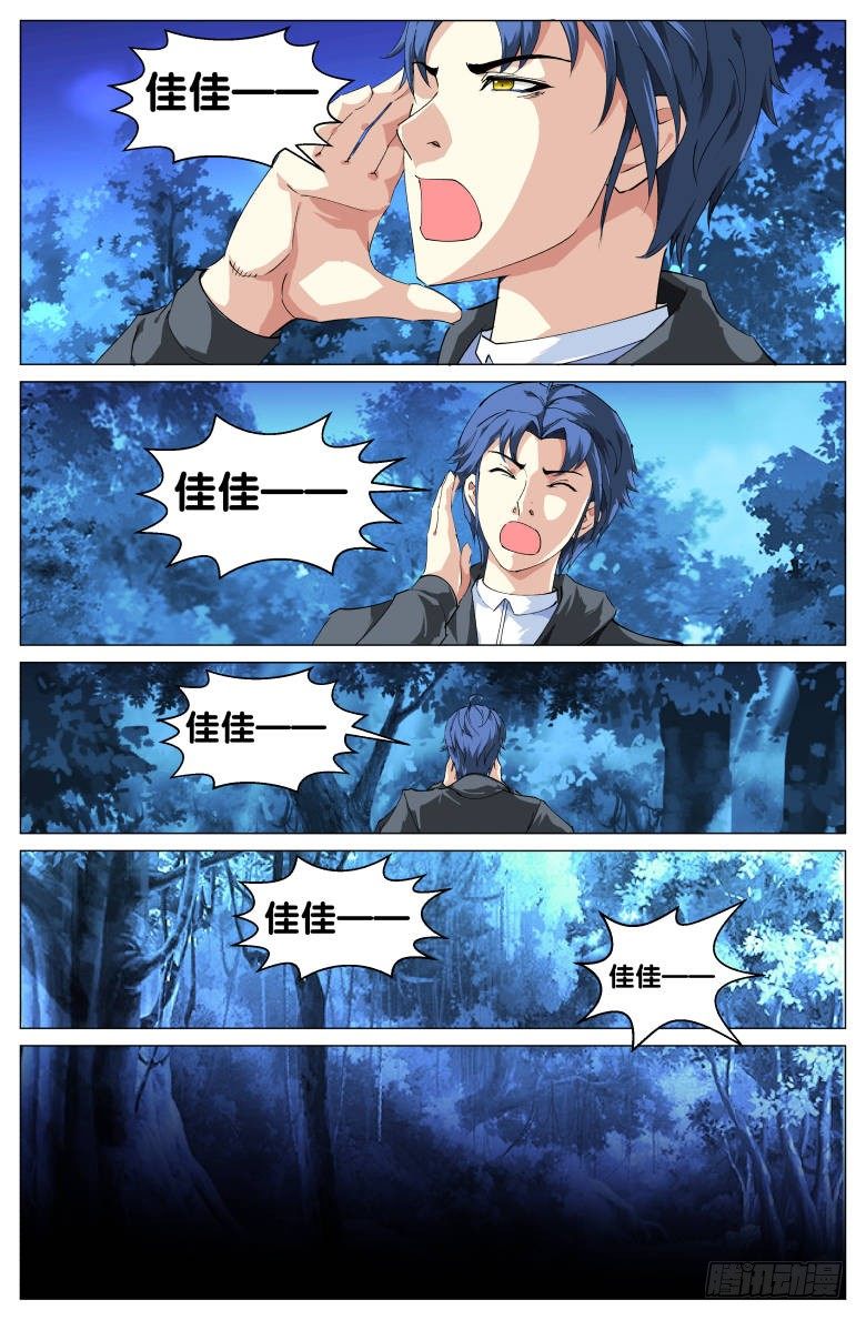 第37话：找到了-第37话