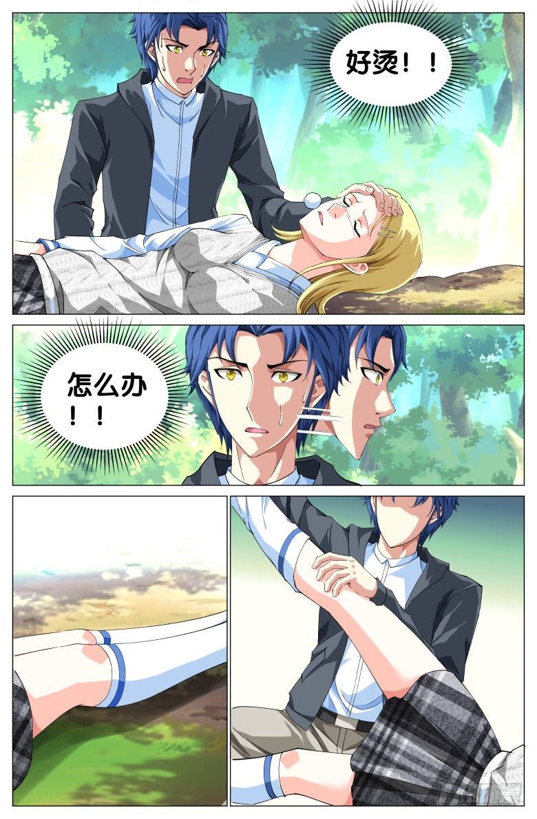 第37话：找到了-第37话