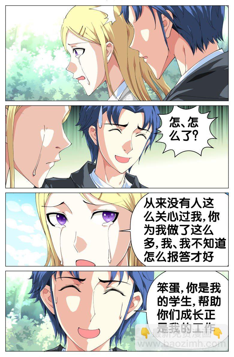 第39话：求婚-第39话