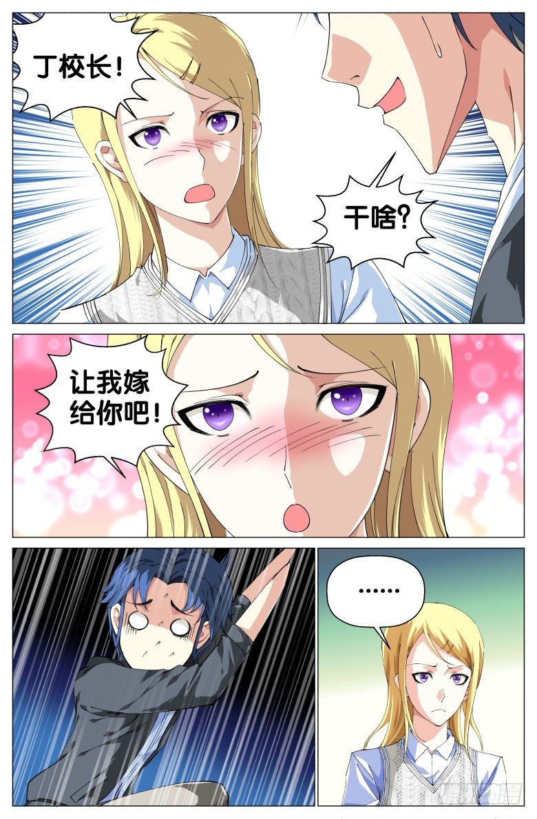 第39话：求婚-第39话