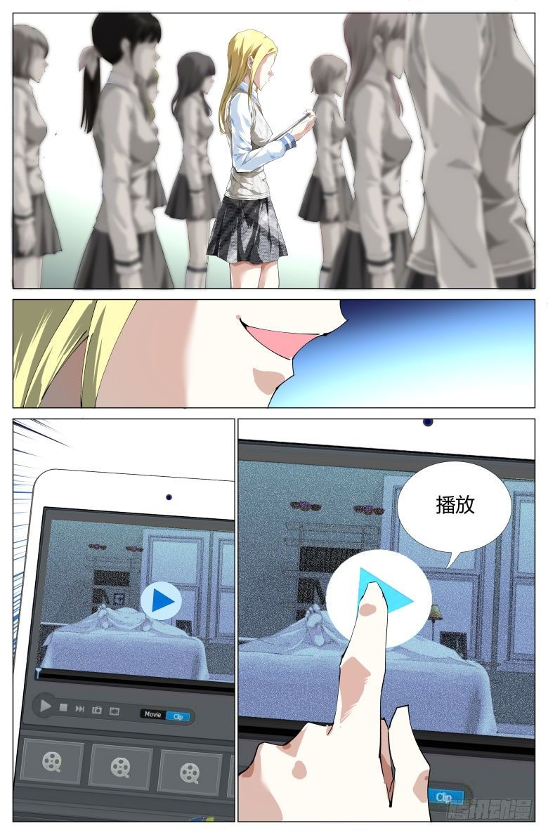 第5话：操场大会-第5话