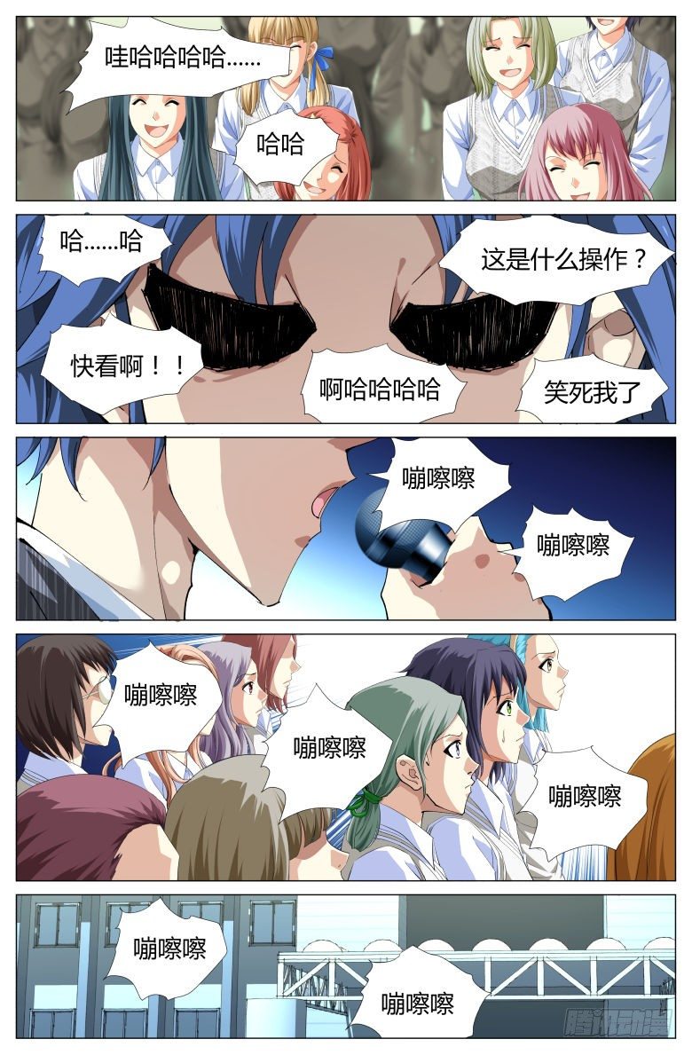 第5话：操场大会-第5话