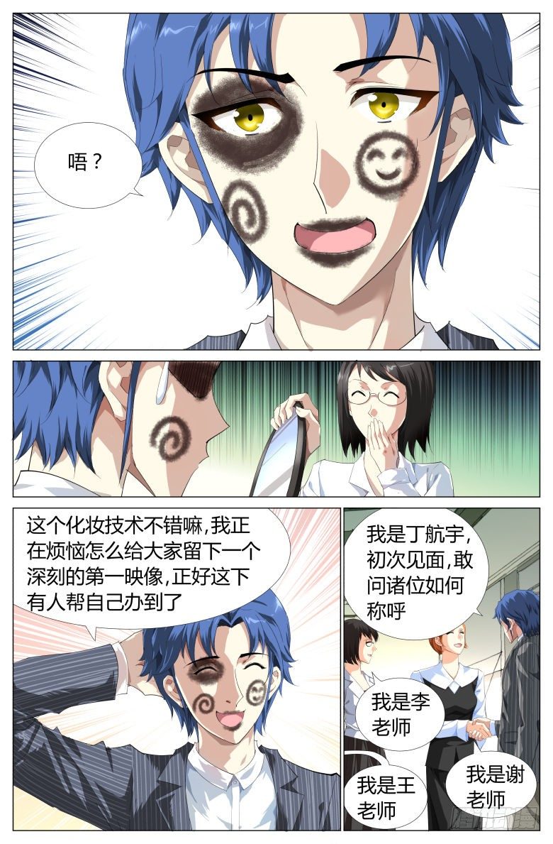 第5话：操场大会-第5话
