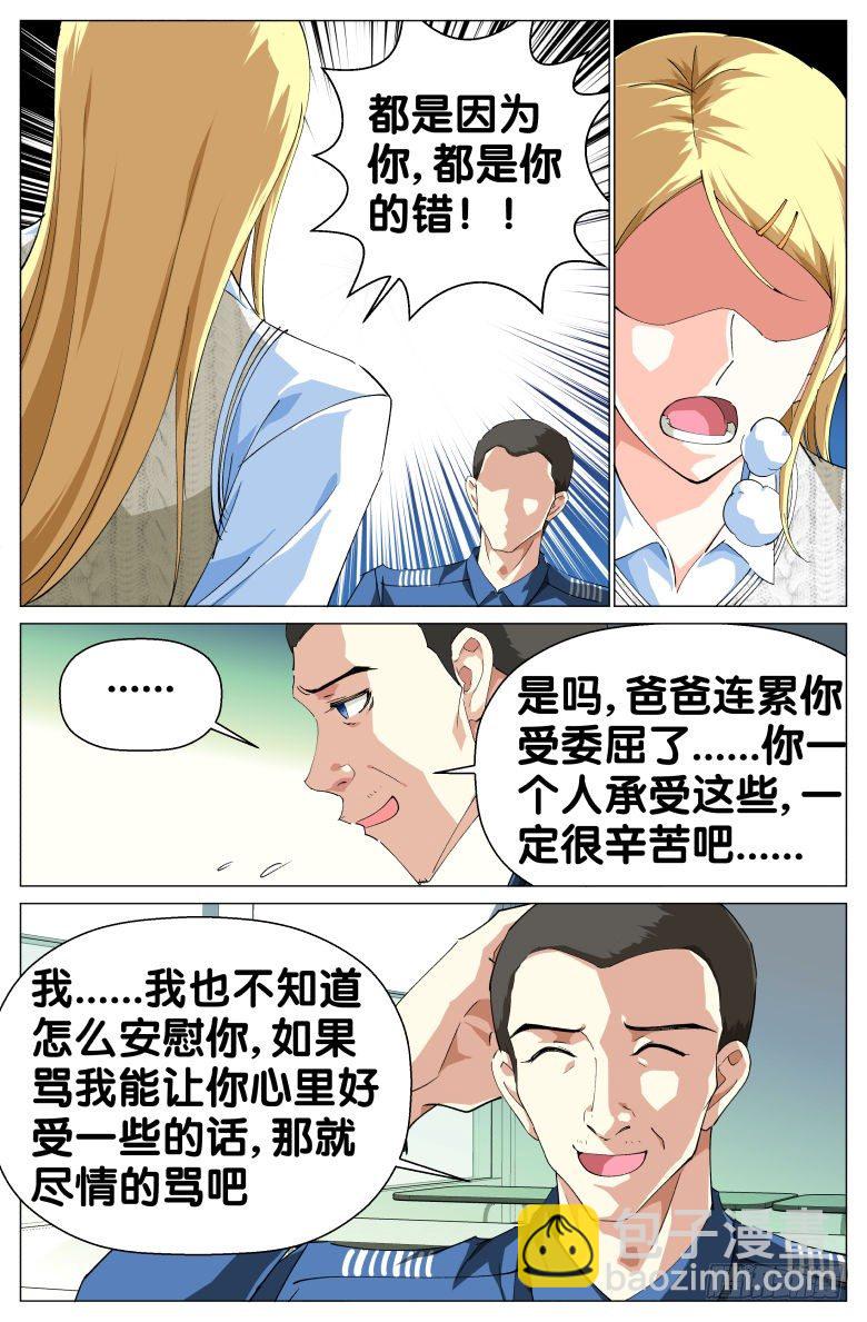 第41话：探监-第41话