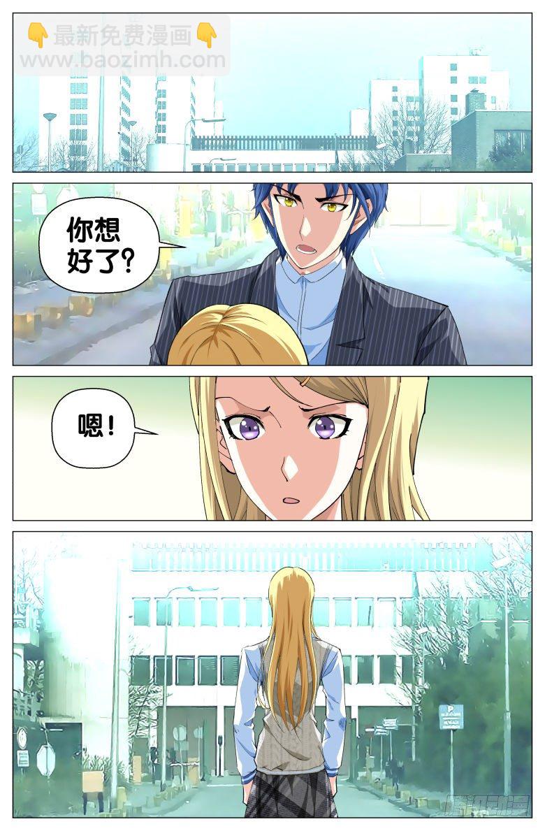 第41话：探监-第41话
