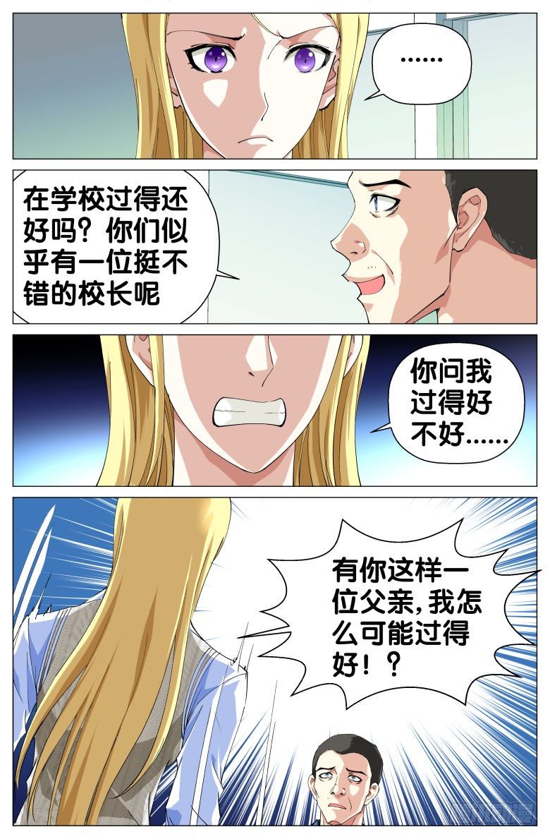 第41话：探监-第41话