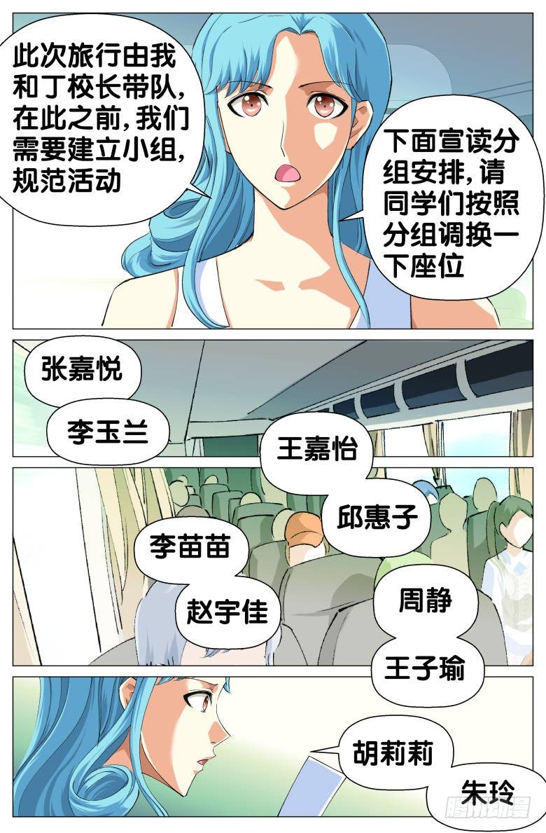 第43话：登岛-第43话