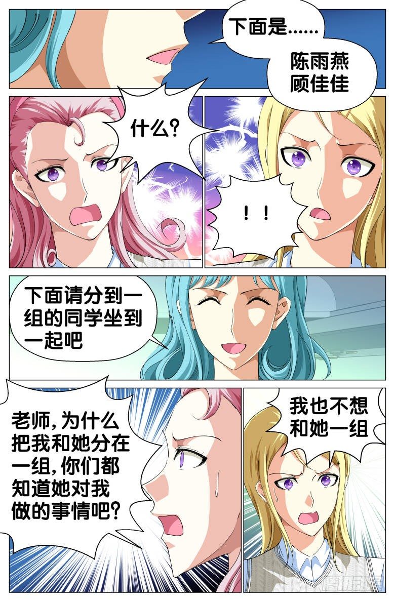 第43话：登岛-第43话
