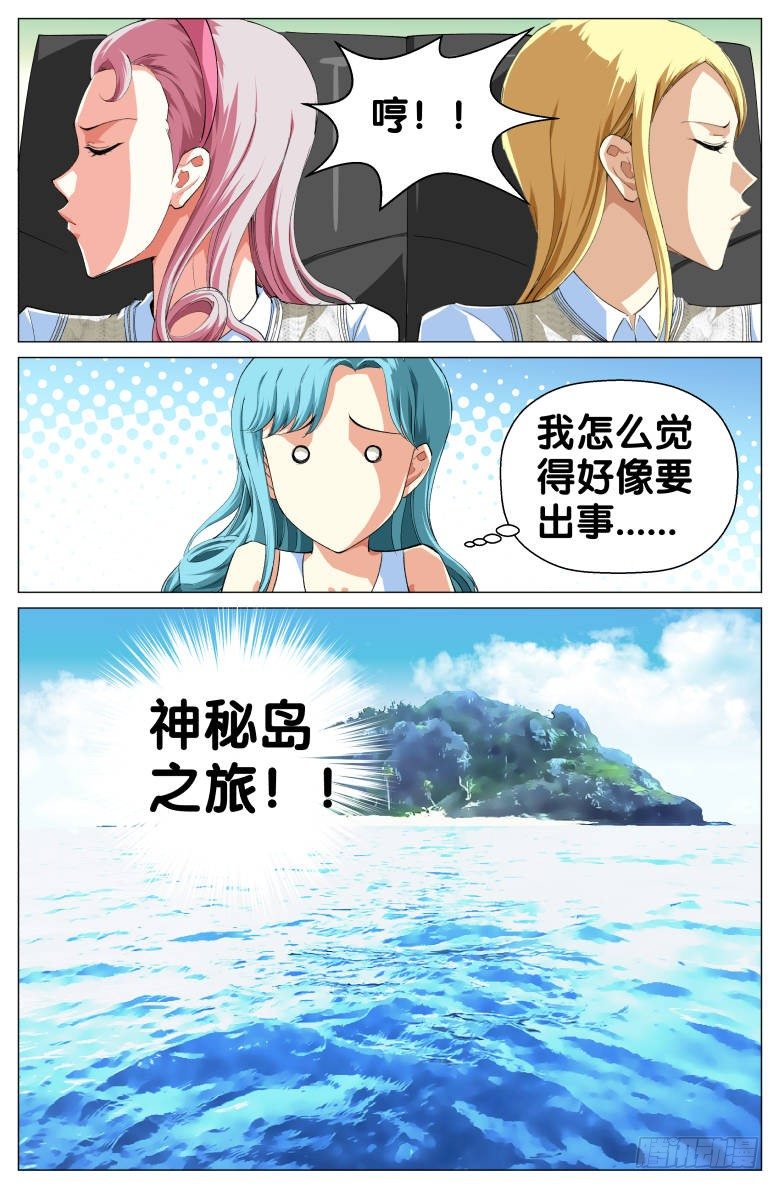 第43话：登岛-第43话