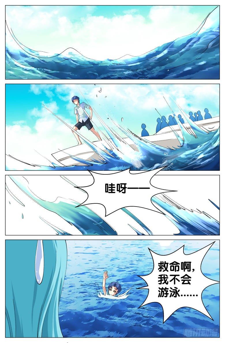 第43话：登岛-第43话