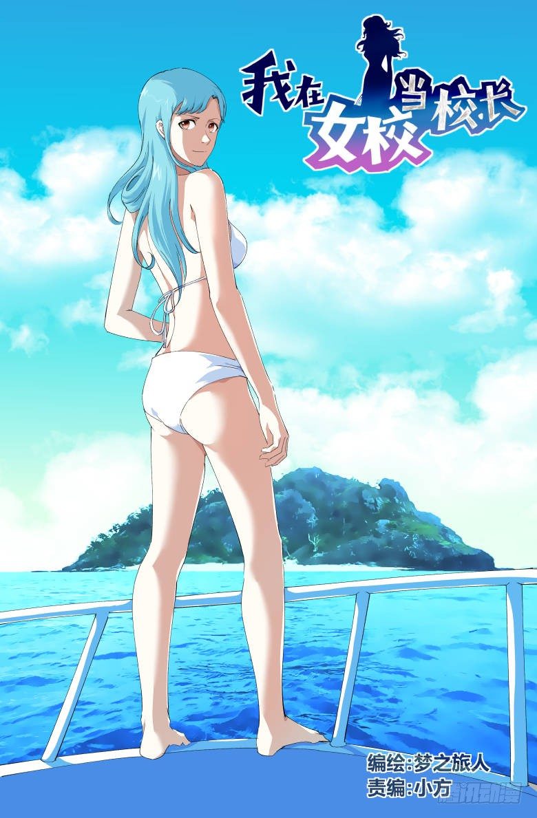 第47话：意外发现-第47话