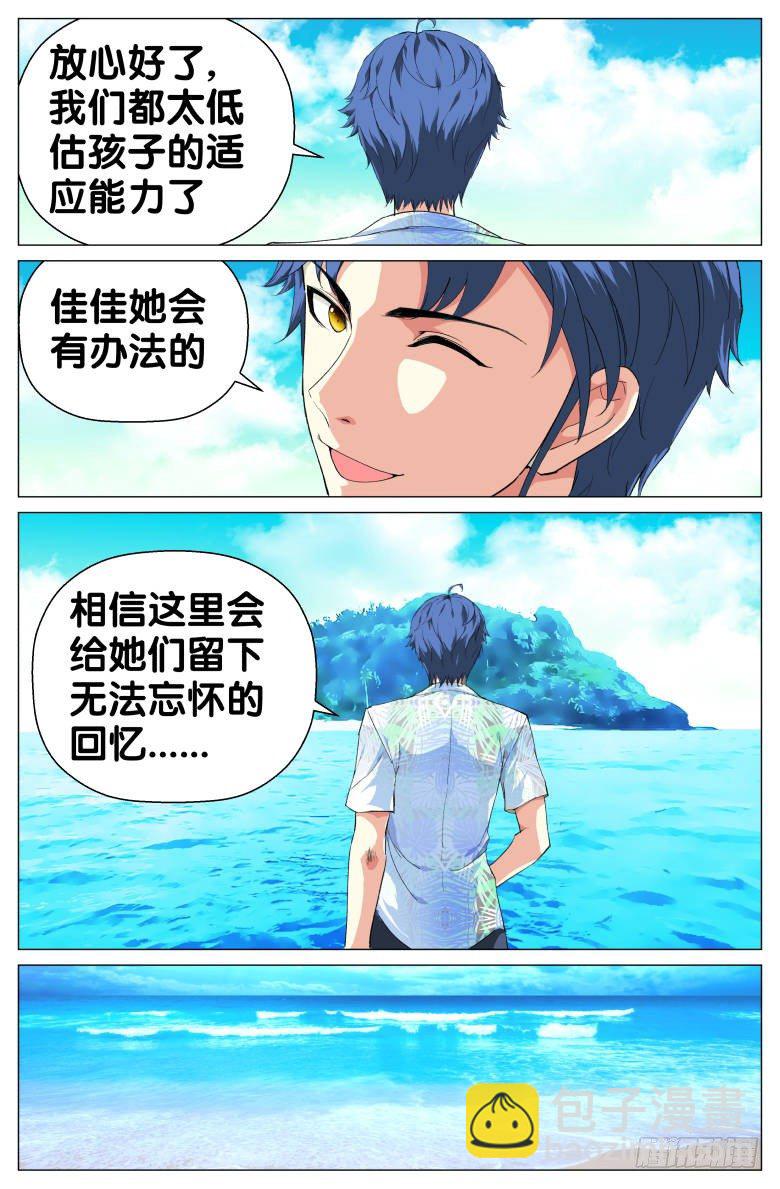 第47话：意外发现-第47话