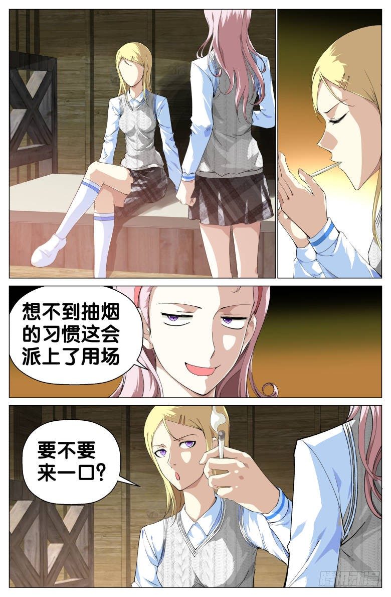 第47话：意外发现-第47话