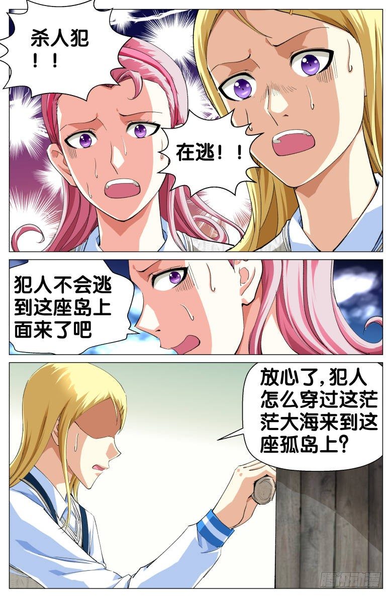第49话：陷阱-第49话