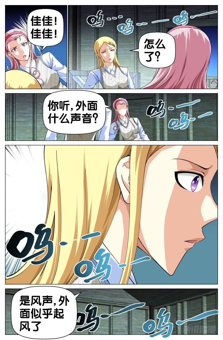 第51话：起风了-第51话