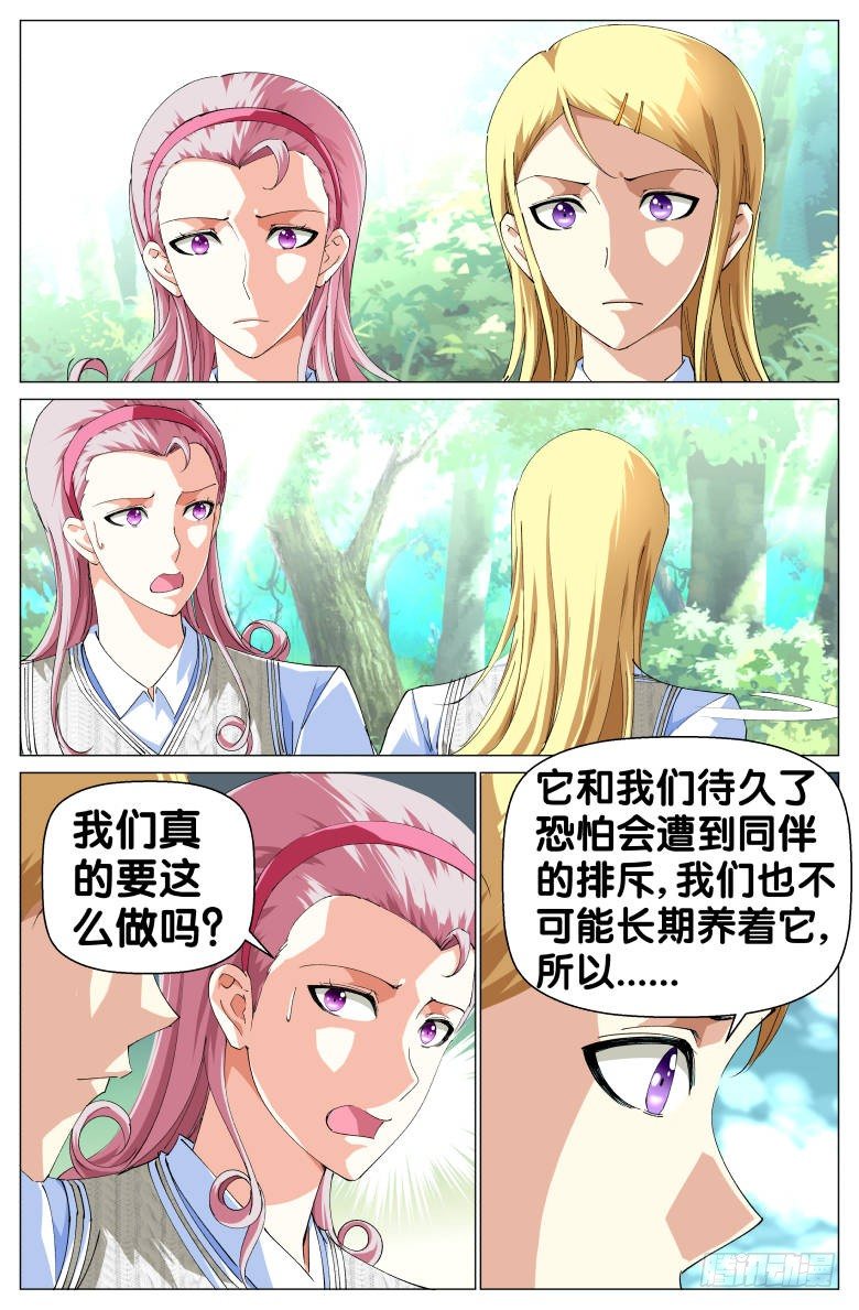 第51话：起风了-第51话