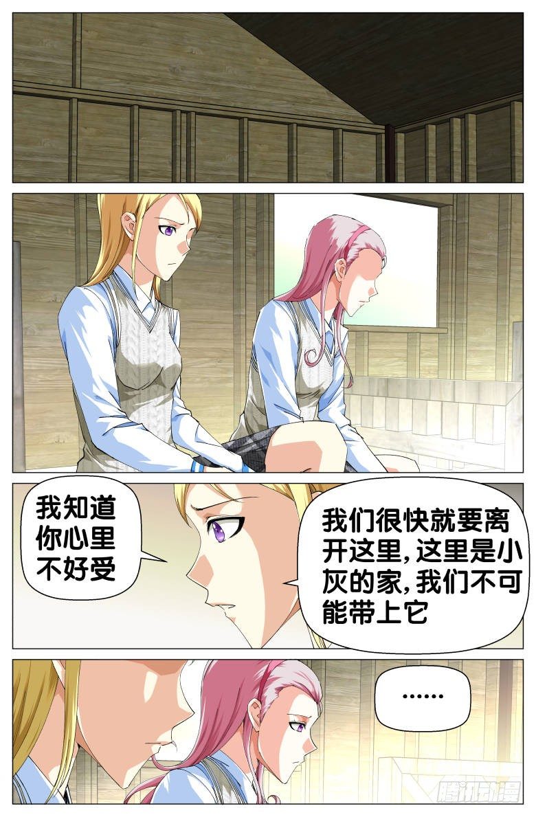 第51话：起风了-第51话