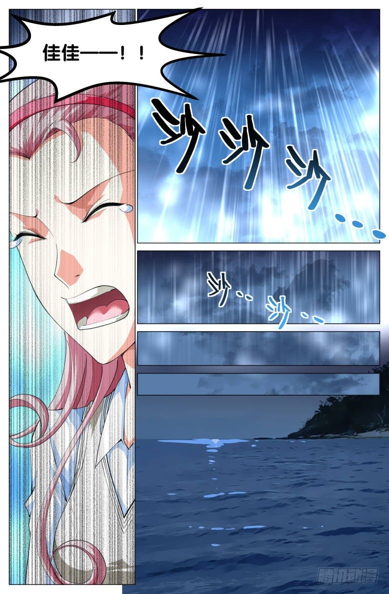 第53话：挺身而出-第53话