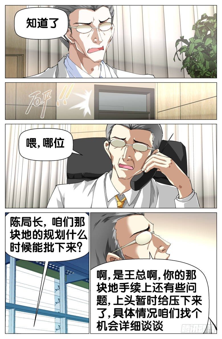 第55话：完美的作业-第55话