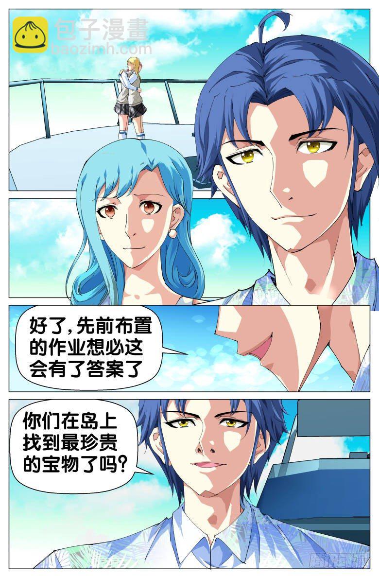 第55话：完美的作业-第55话