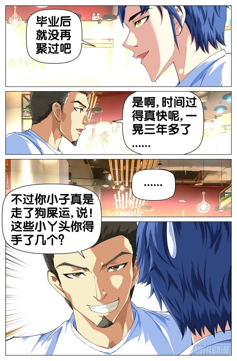 第57话：暗流-第57话