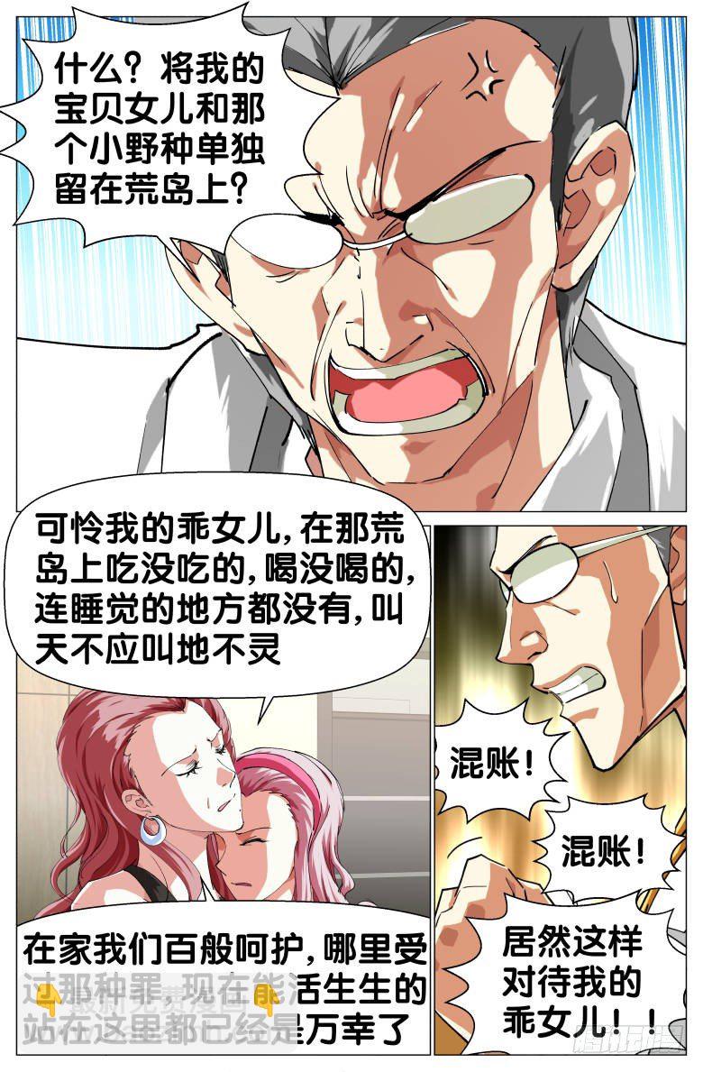 第57话：暗流-第57话