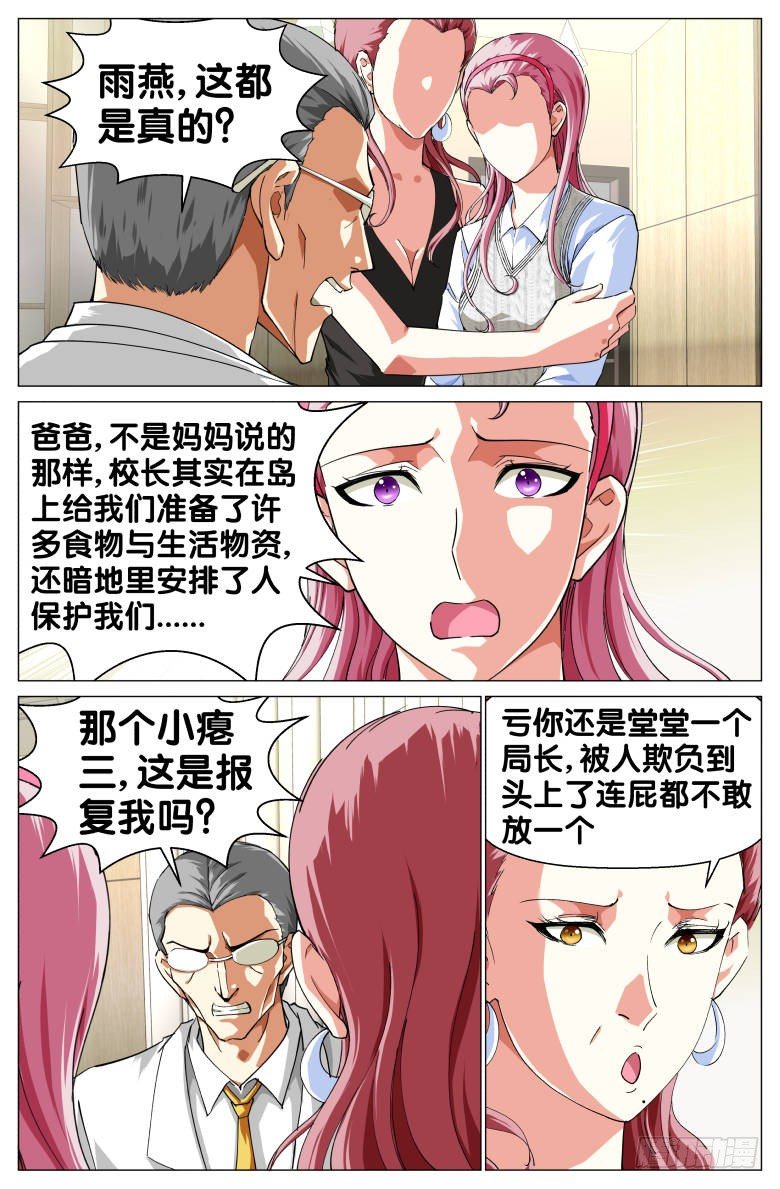 第57话：暗流-第57话