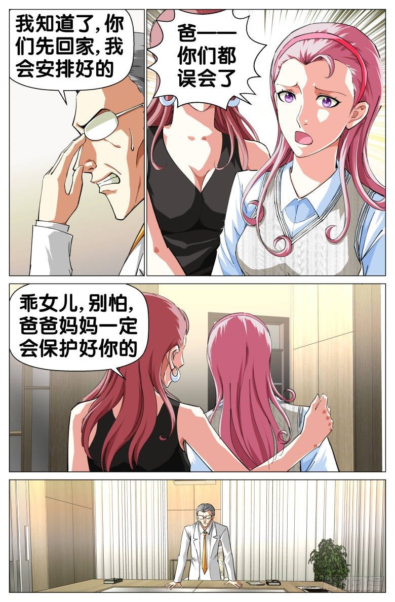 第57话：暗流-第57话