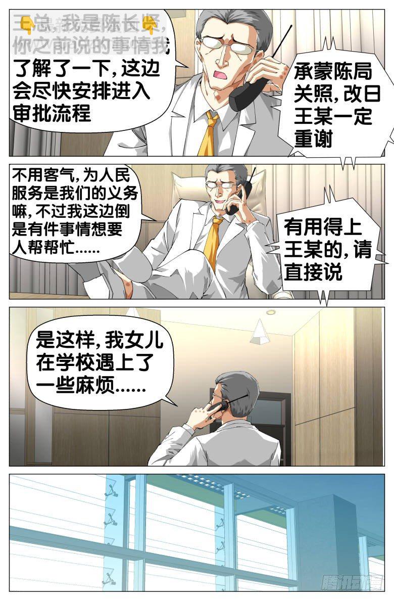 第57话：暗流-第57话