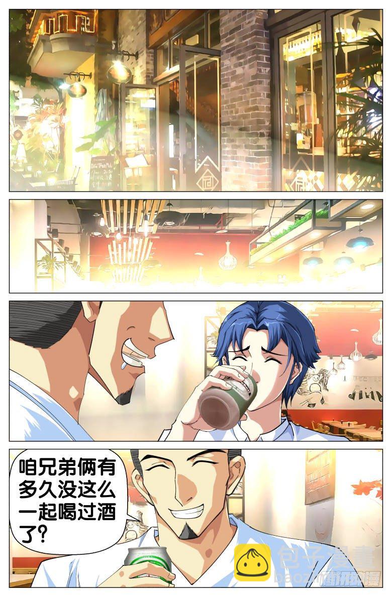 第57话：暗流-第57话