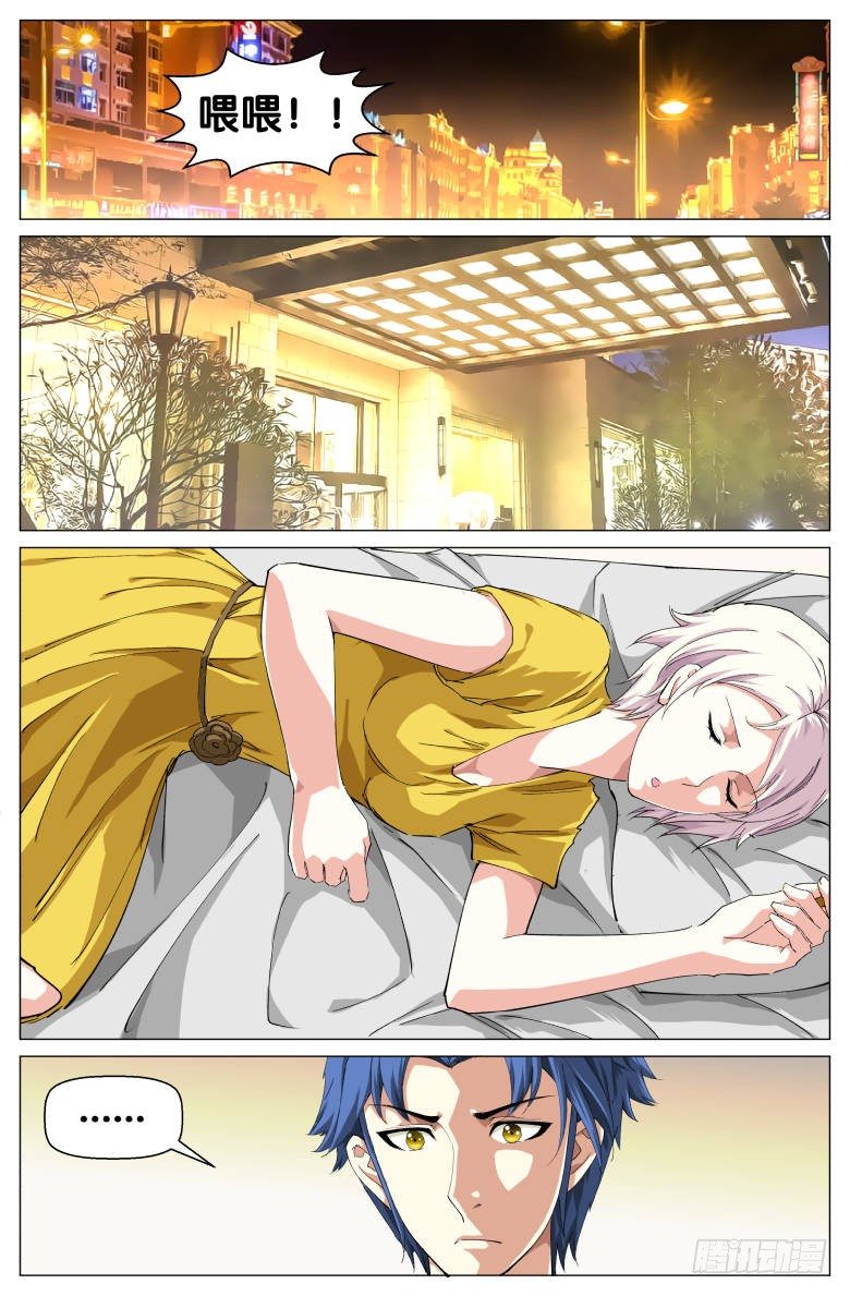 第59话：抓流氓啦-第59话