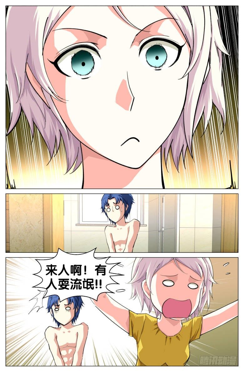第59话：抓流氓啦-第59话
