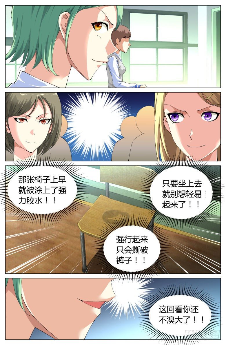 第7话：内裤风波-第7话