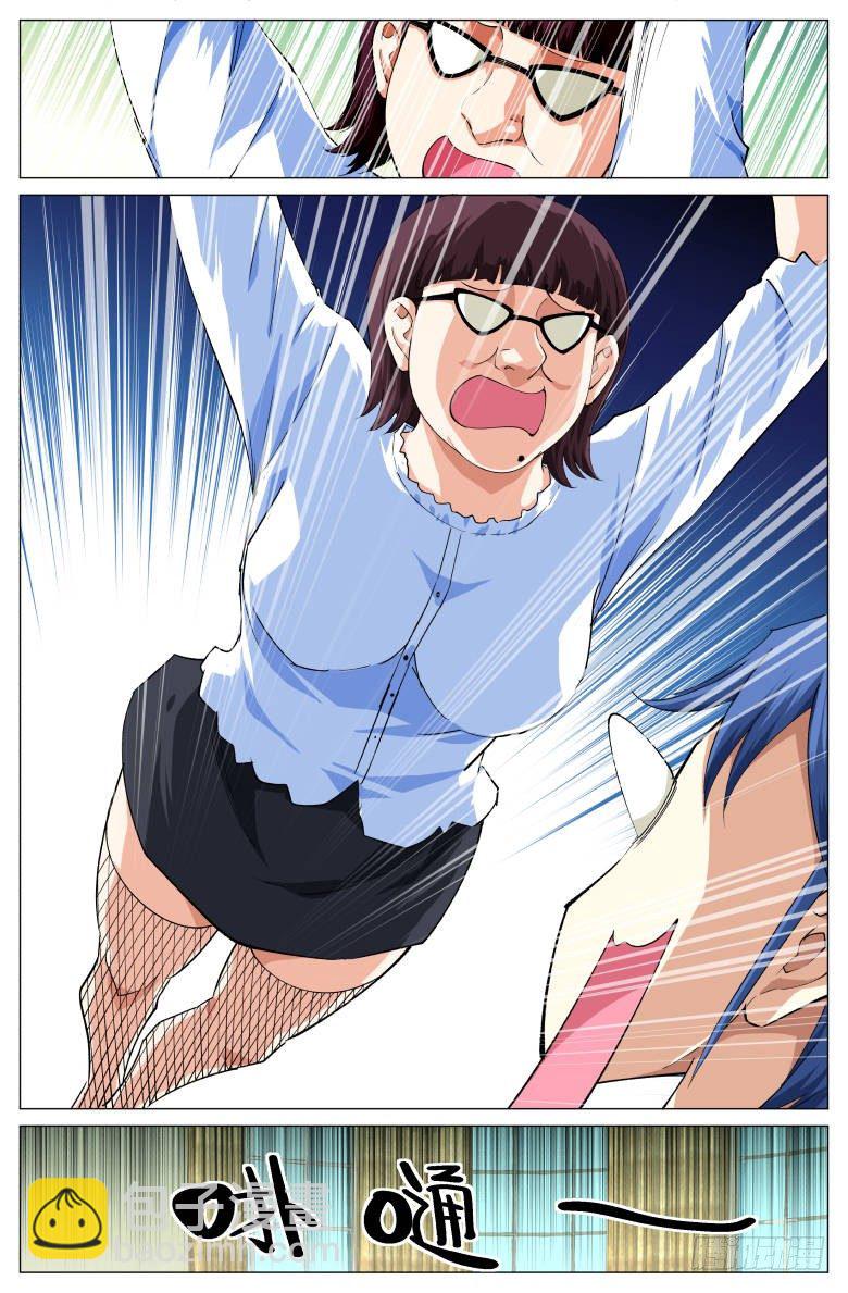 第61话：我的眼睛！！-第61话